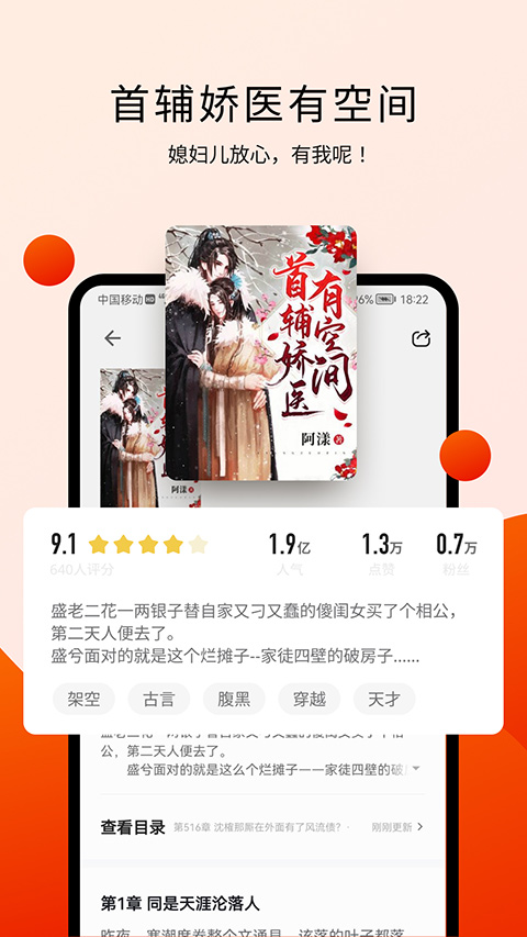 閱瓣免費閱讀小說(3)