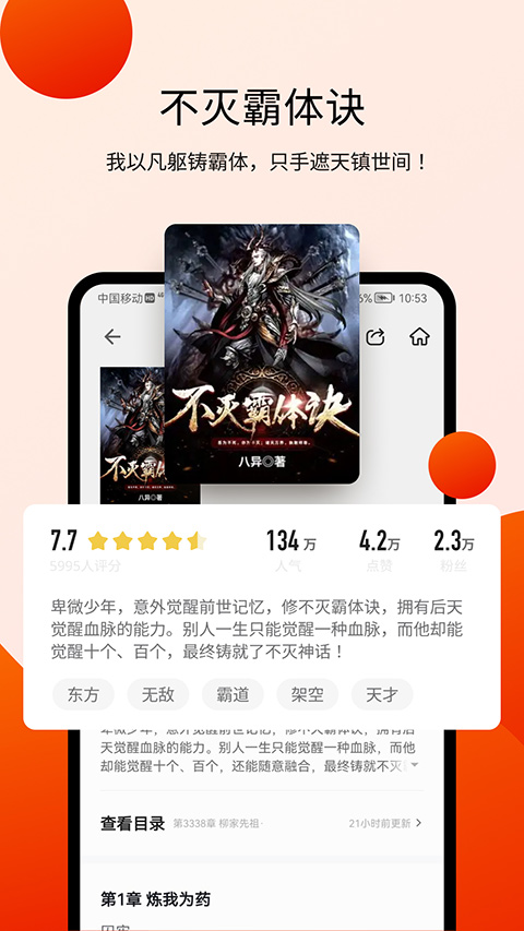 閱瓣免費閱讀小說(4)