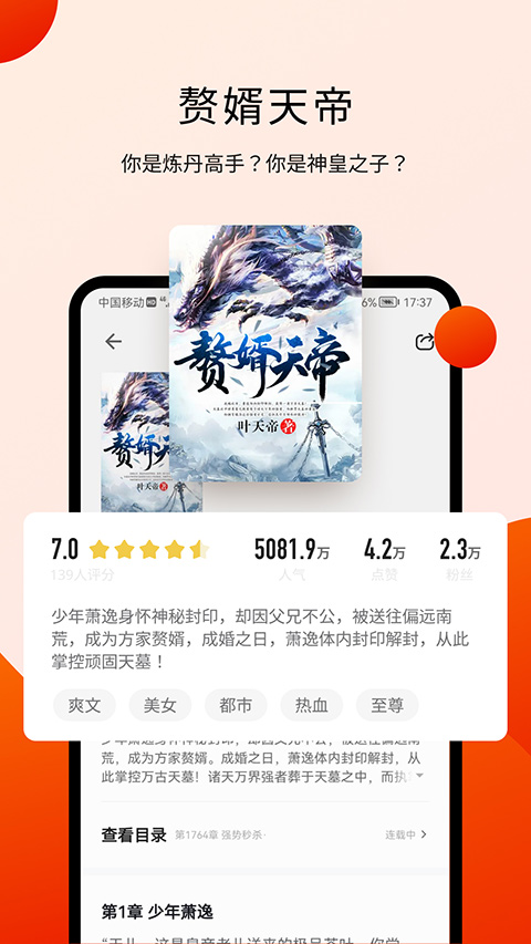 閱瓣免費閱讀小說(1)