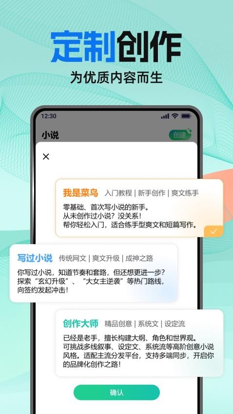 AI小說助手(1)