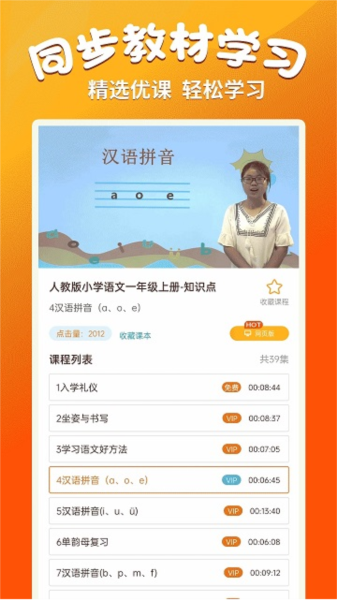 小学语文同步学堂(2)