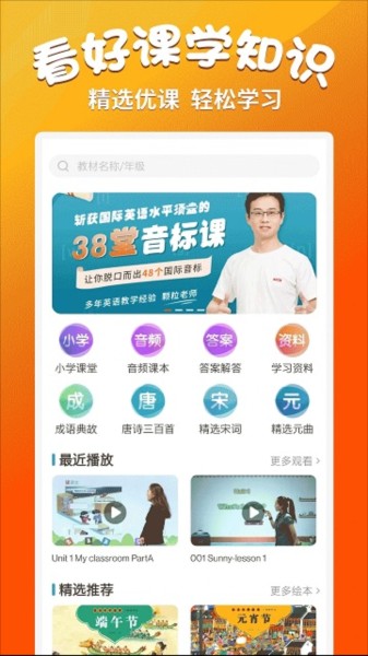 小学语文同步学堂(1)