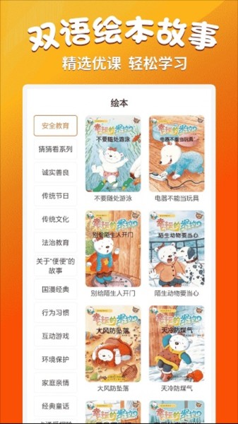 小学语文同步学堂(3)