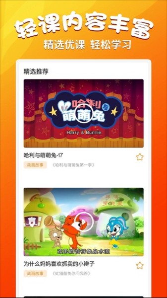 小学语文同步学堂(4)