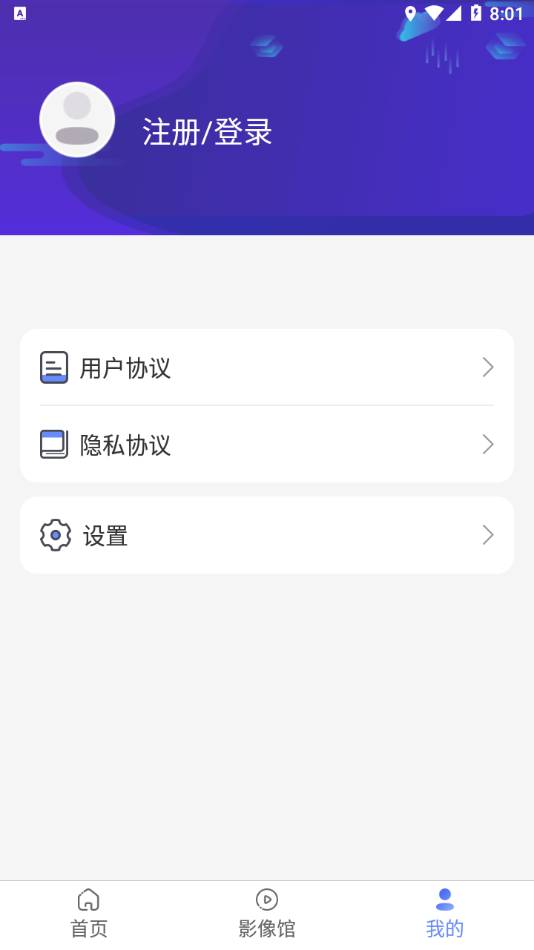 鹊华视频app(2)