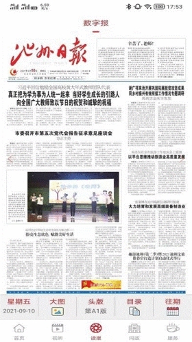 池州新聞(3)