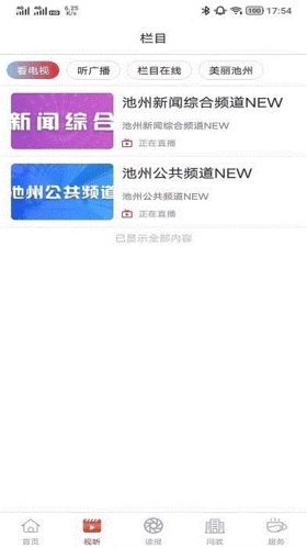 池州新聞(2)