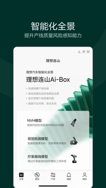 理想连山(1)
