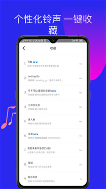 多多铃声(4)