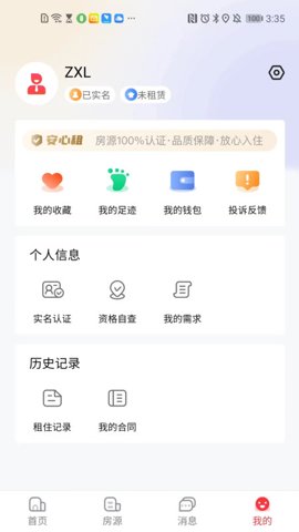 宁波租房平台(1)