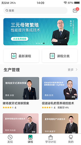PTT养猪学院(2)