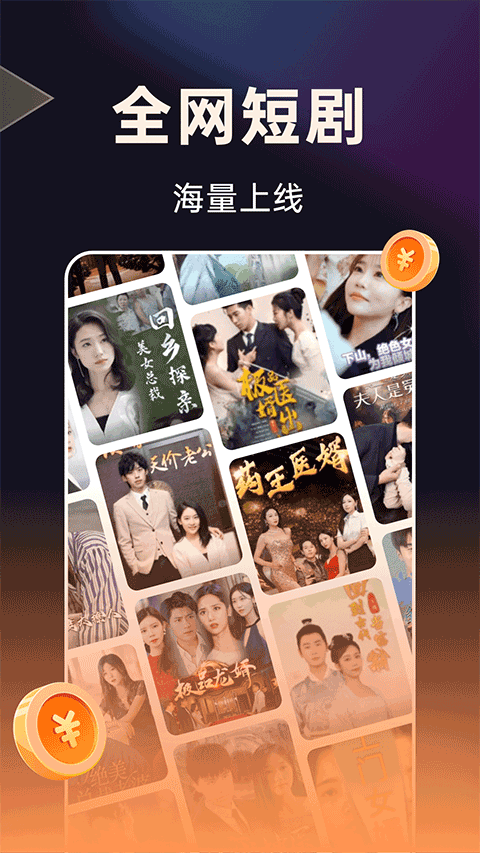 妙看短劇(2)