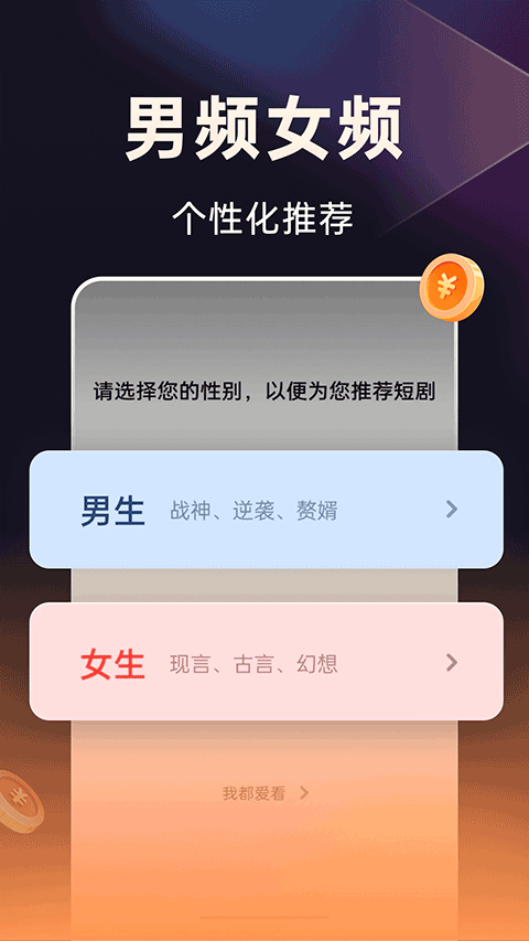 妙看短劇(1)