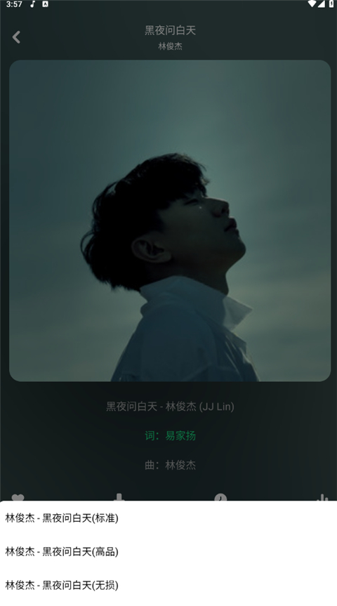 聽下Plus音樂(3)