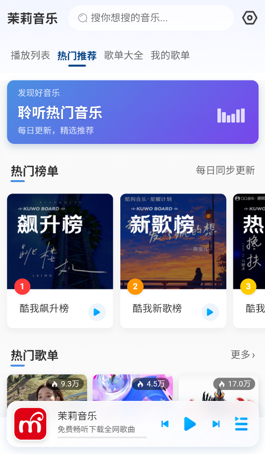 茉莉音乐(1)