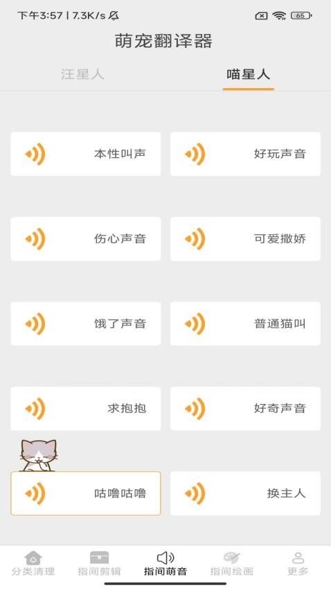指间清理卫士(1)