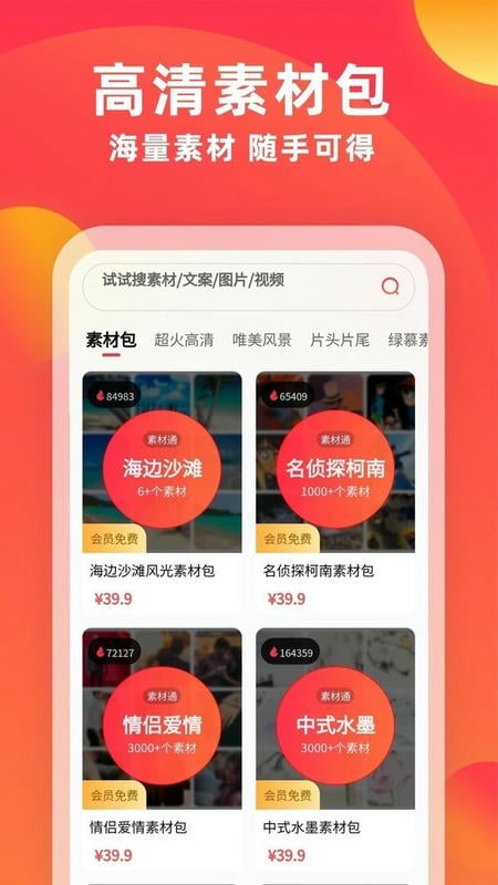 素材通(3)