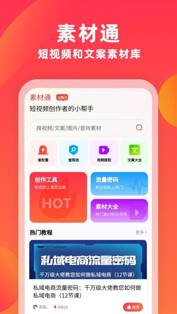 素材通(1)