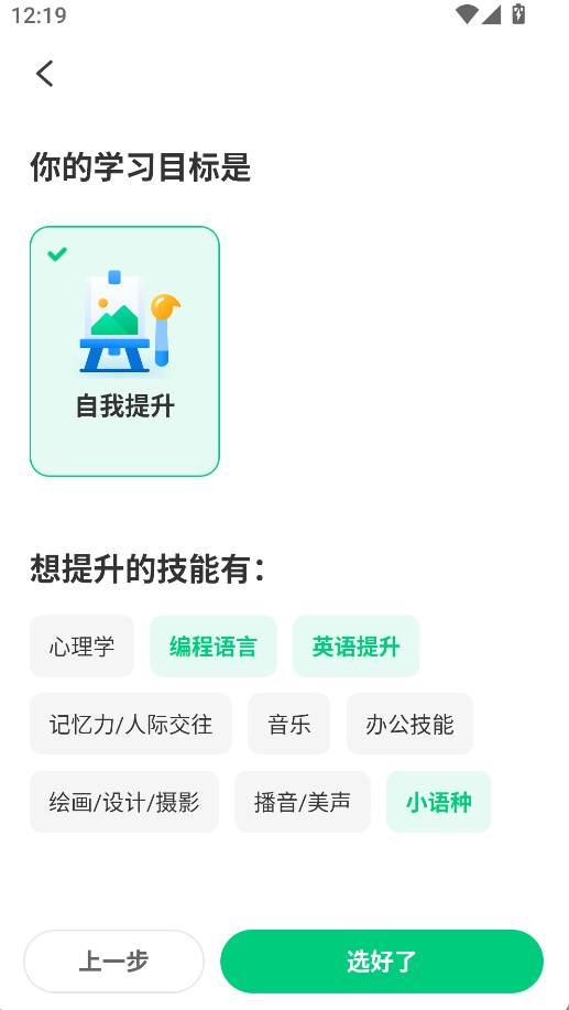 中国大学mooc手机版(2)