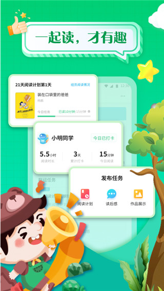 掌阅课外书(2)