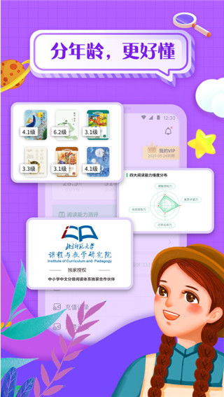 掌阅课外书(1)