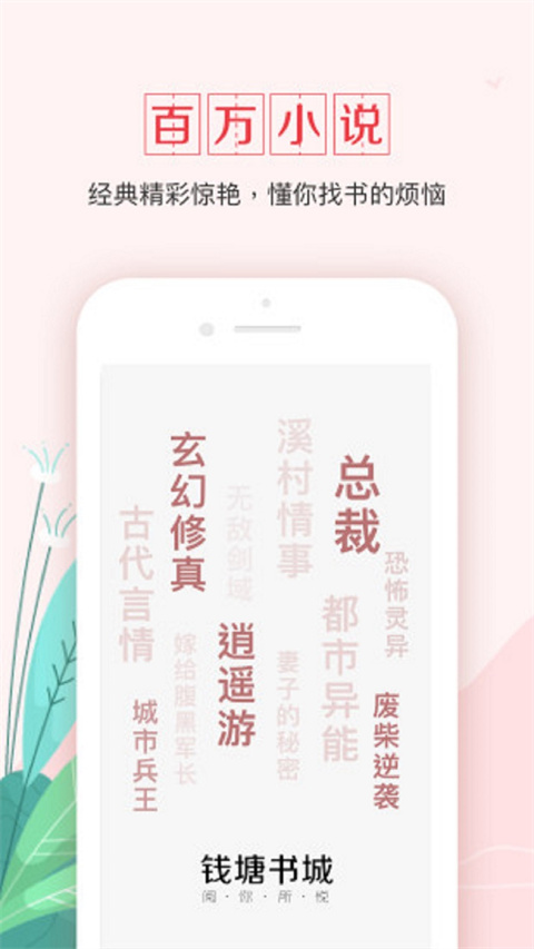 钱塘书城(1)