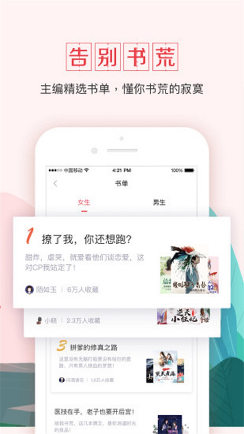 钱塘书城(3)