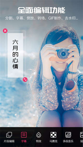 愛剪輯視頻編輯(2)
