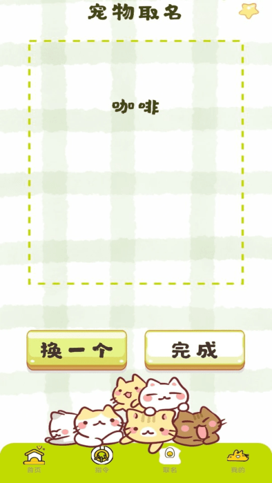 寵物翻譯王(1)