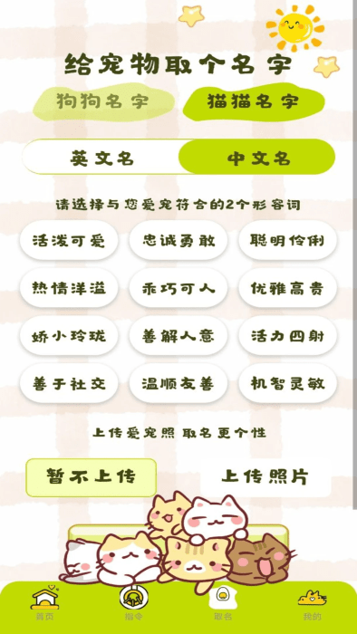 寵物翻譯王(2)