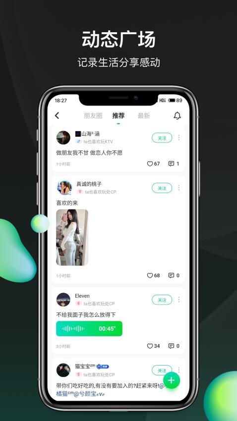 謎聲密友(2)