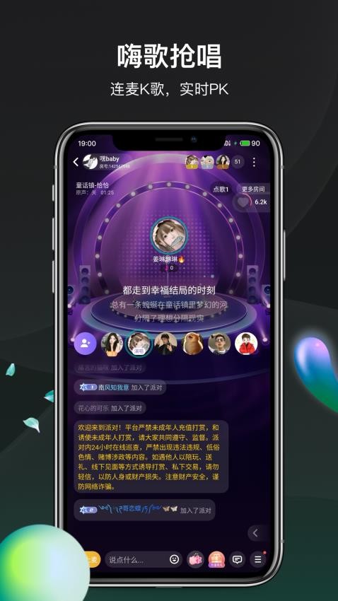 謎聲密友(1)