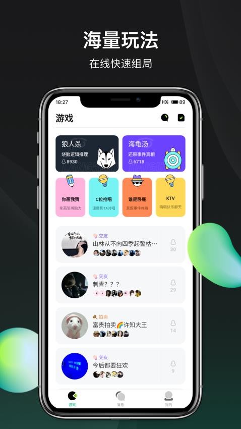 謎聲密友(3)