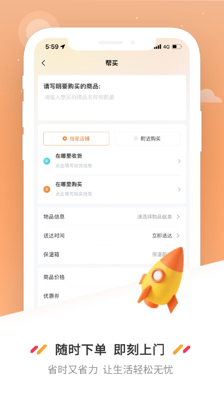 曹操送同城配送平台(2)