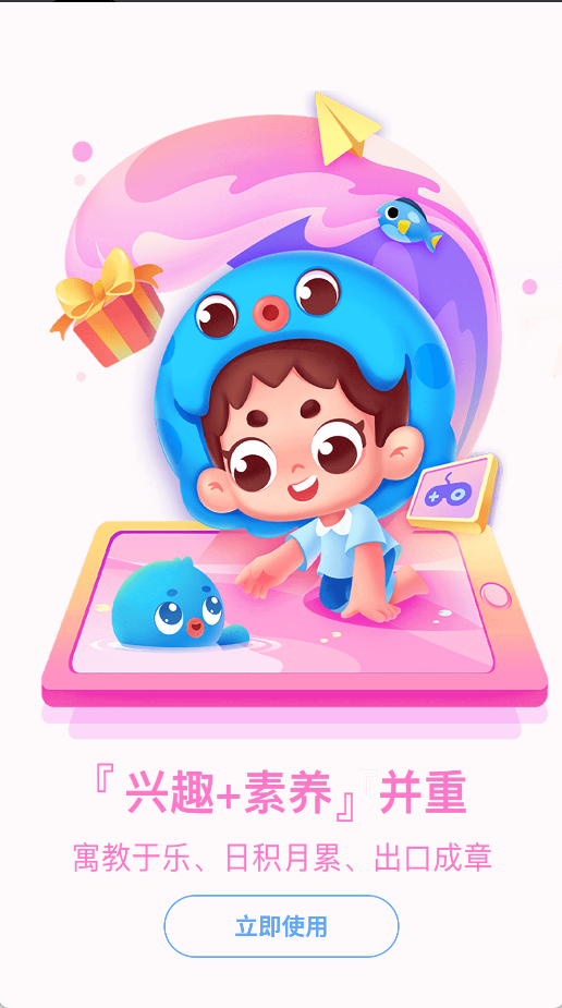 出口成章(2)