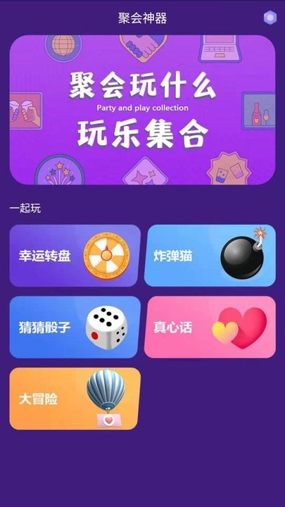 致橙聚會神器(1)