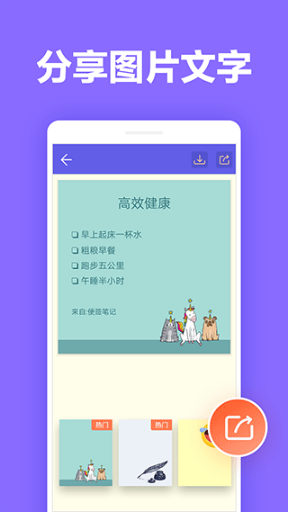便签笔记(3)