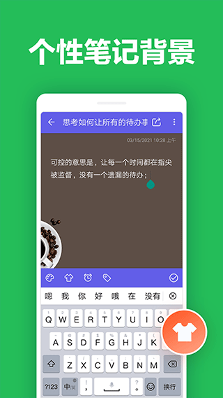 便签笔记(2)