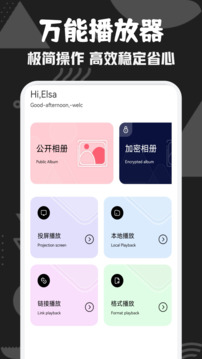 爱电影视手机版(3)