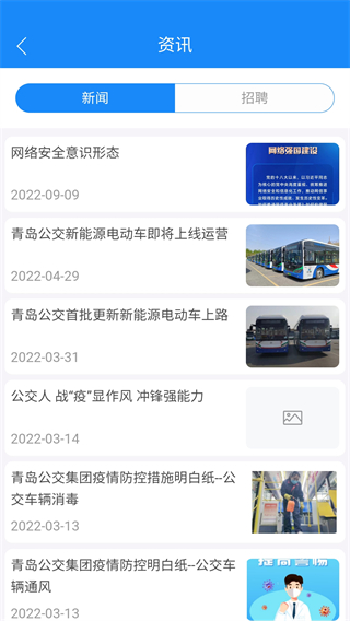 巴士通(3)