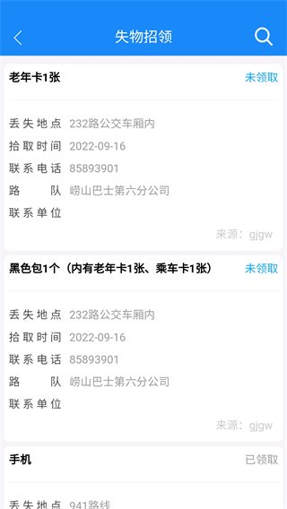 巴士通(2)