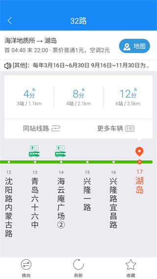 巴士通(4)