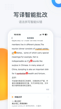 粉筆四六級app(2)