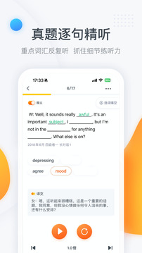 粉筆四六級app(1)