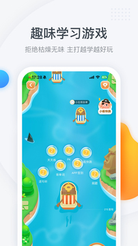 粉筆四六級app(3)