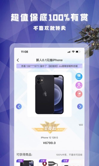 型噠app(3)