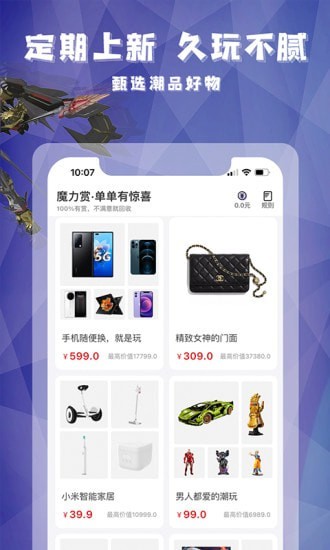 型噠app(2)