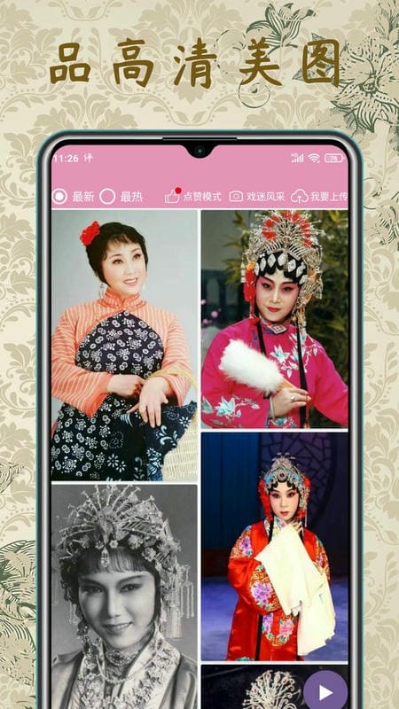 評劇迷(3)