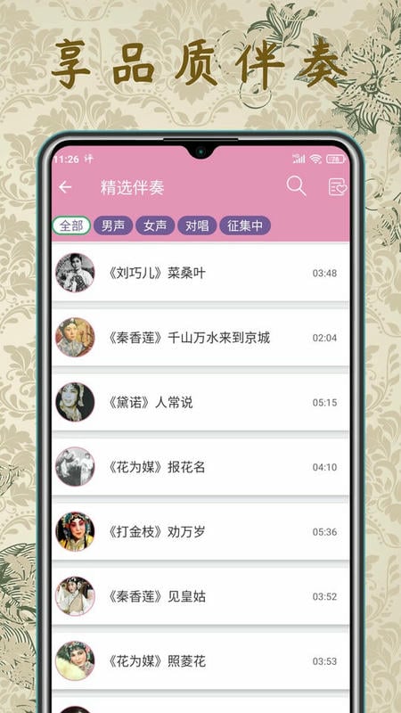 評劇迷(2)