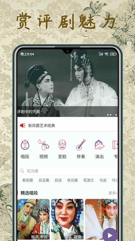 評劇迷(1)